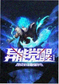 手机在线影院奇幻治愈动漫灵狐纪
