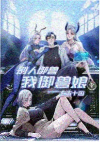 手机在线影院动漫改编观察配图